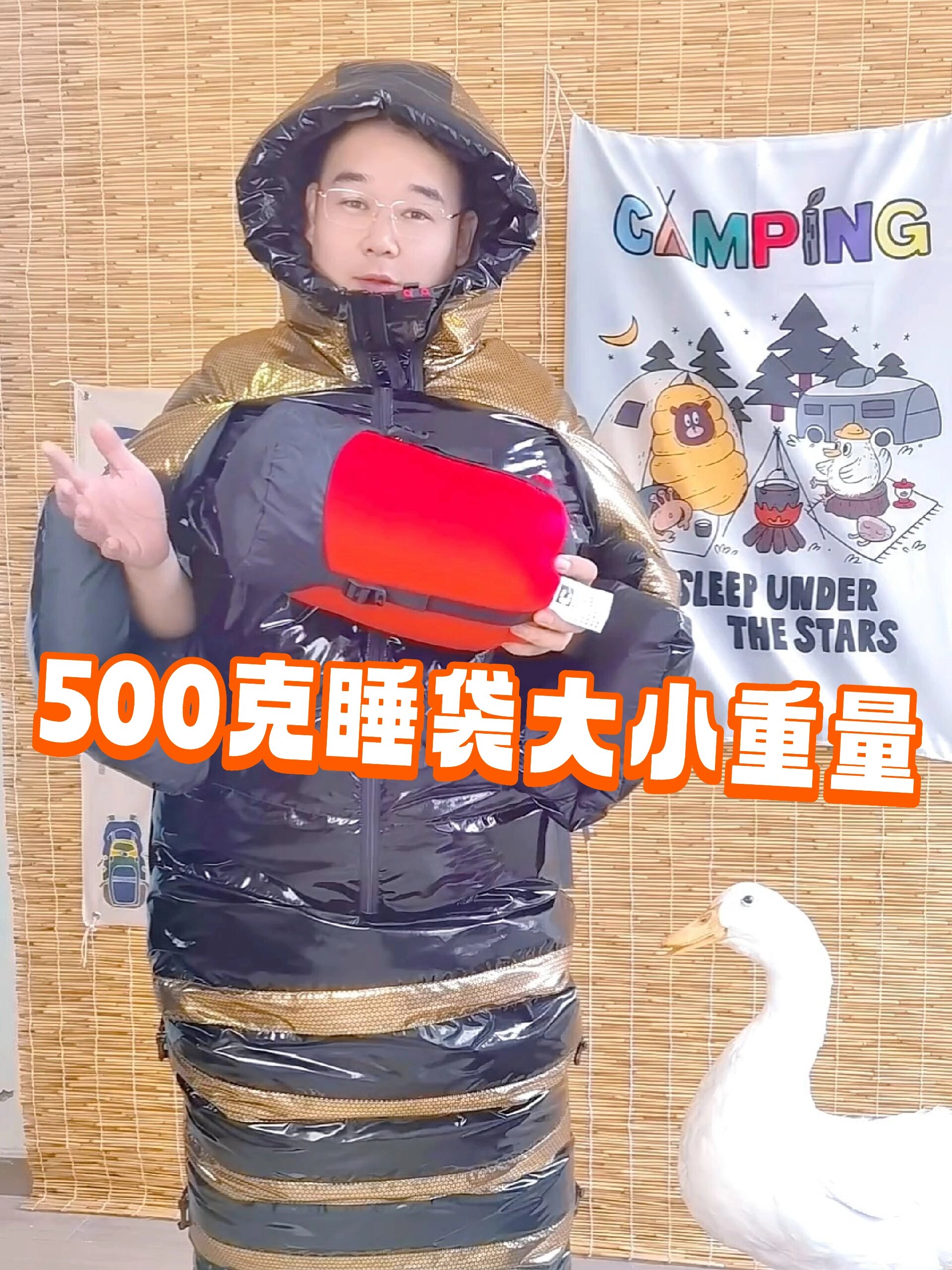 500克睡袋大小及重量实物参照对比