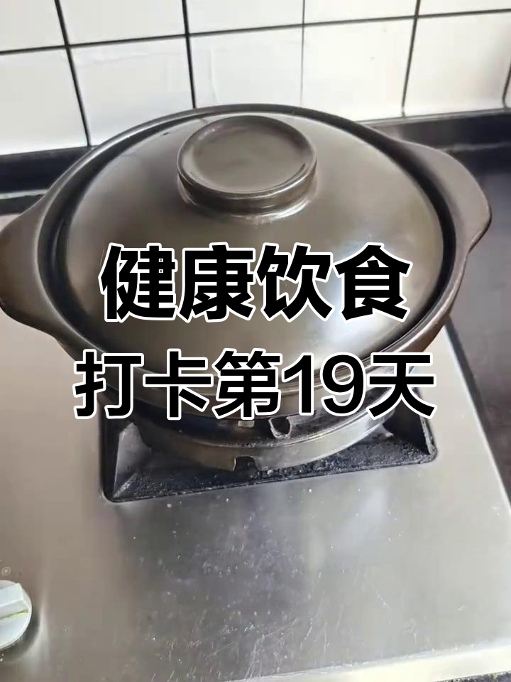 90后上班族坚持19天不吃隔夜饭,今日菜谱:红烧鳊鱼+清炒萝卜
