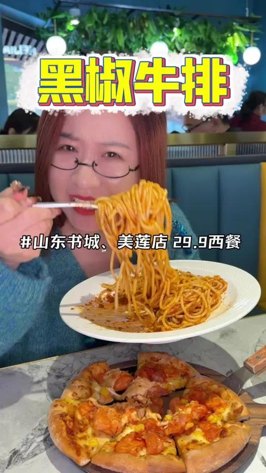 29.9就能吃到的西餐,甚至可以吃到两个大披萨,还得是黑椒牛排给力