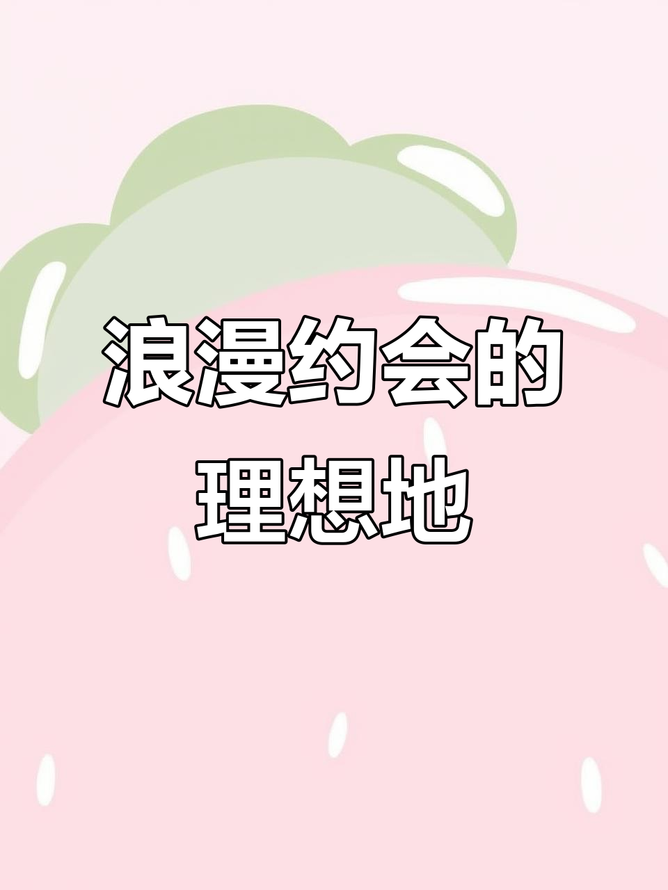 马鞍山优雅咖啡厅,拿铁与精致小吃,完美约会选择