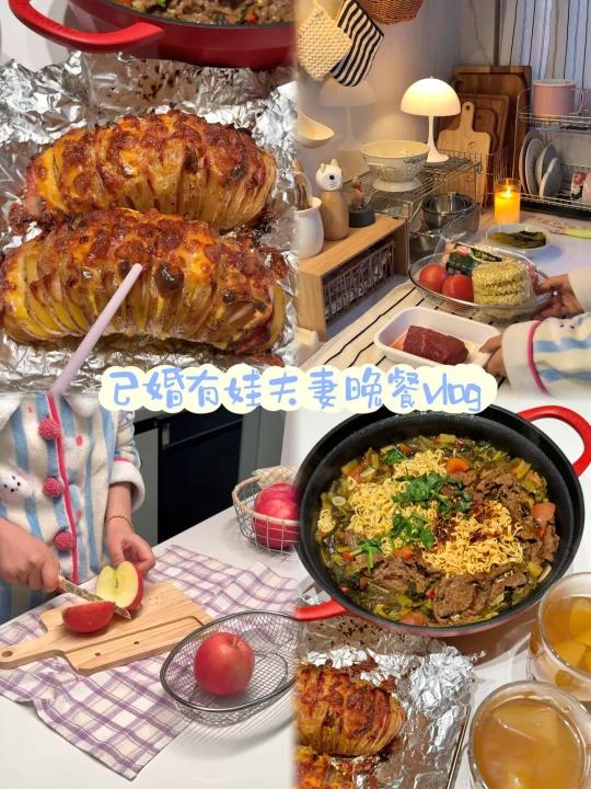婚后vlog|自制酸辣开胃的酸菜牛肉面