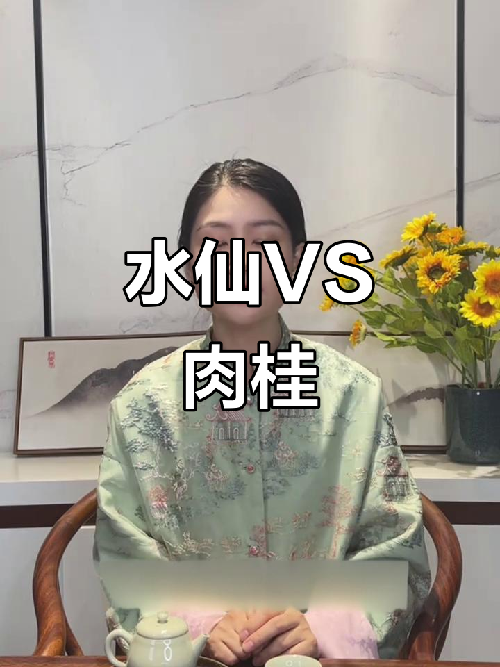 肉桂与水仙，香气大比拼！你更偏爱哪一款？