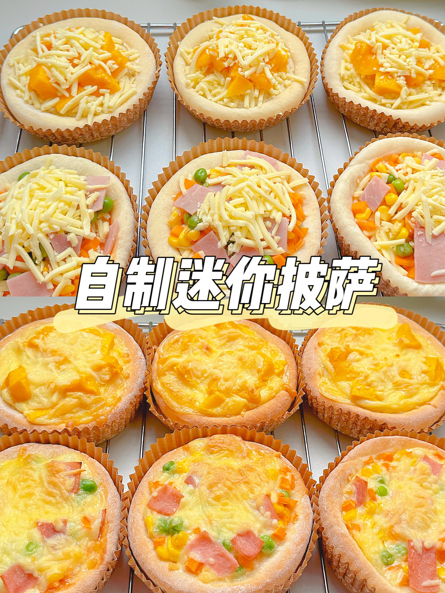 自己在家就能做的迷你披萨现吃现烤太香啦