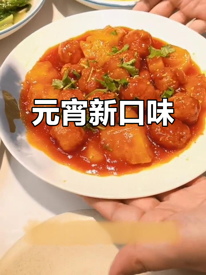 元宵节除了汤圆,来尝尝酸甜可口的菠萝鸡球吧!