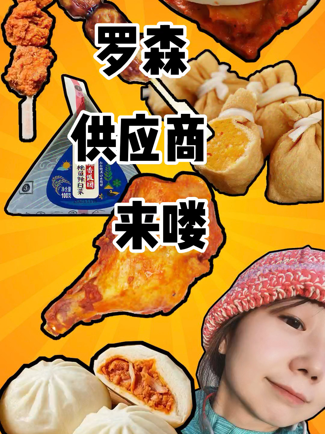 扒着罗森的冰箱才看到的,我先替你们记下太