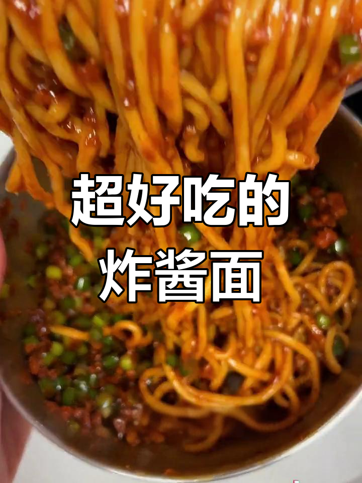 蒜苔肉末炸酱面,浓郁美味超简单