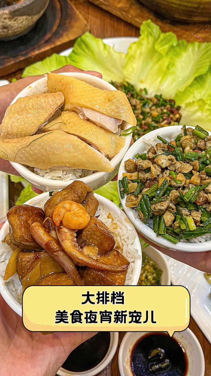 大排档,美食夜宵新宠儿