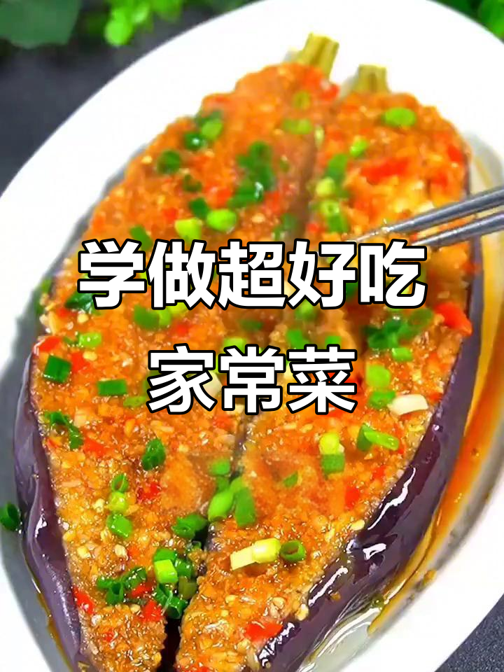 简单家常菜,轻松学会!过年回家做给家人吃