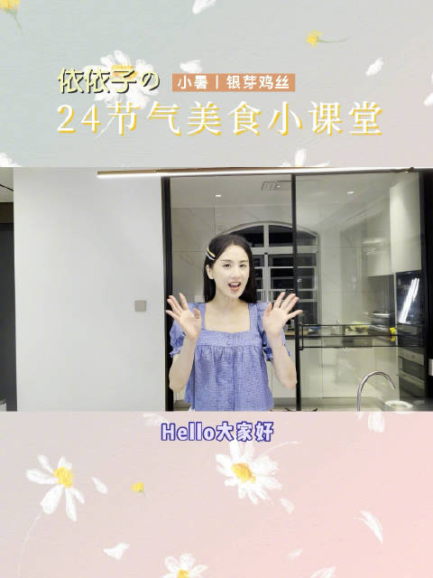 倏忽温风至,因循小暑来。小暑 到来了,天气炎热不堪,这样闷热的天气里总是胃口不佳,这时爽口