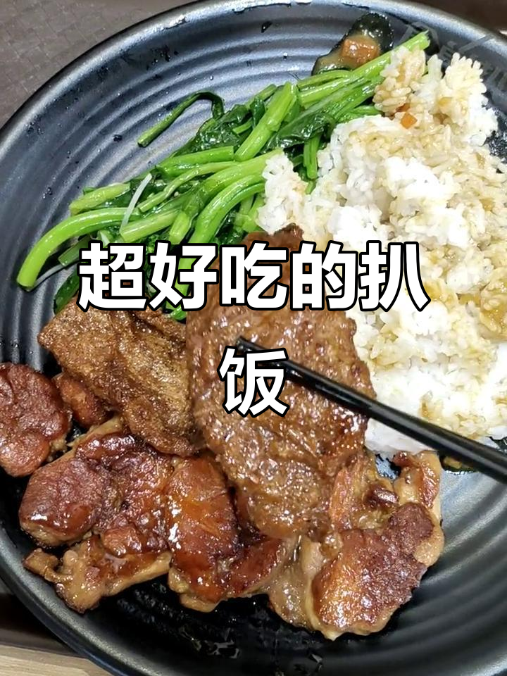 香煎鸡排饭,扒饭系列大揭秘!懒人必备美味套餐