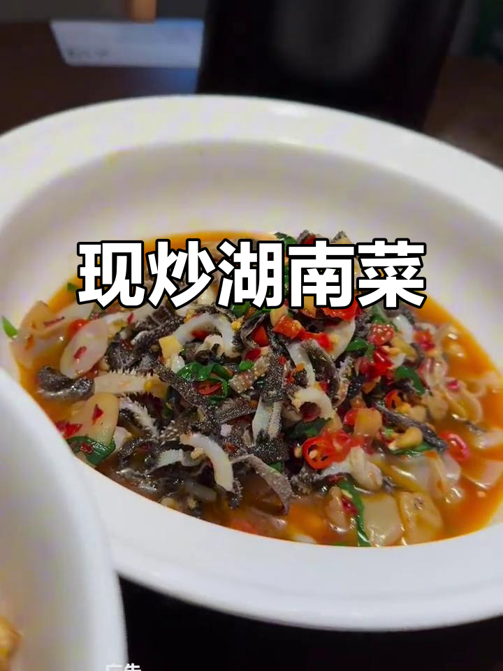 鲜铺:正宗湖南湘菜,现点现烧,腊肉盖饭必试!