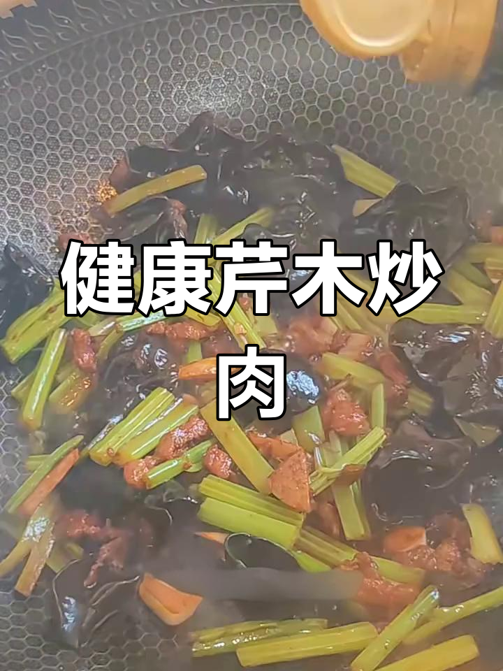 芹菜木耳炒肉丝,简单又美味,吃上一口就爱上