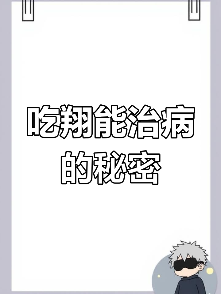 翔也能治病?从东晋到现代粪便移植的惊人演变