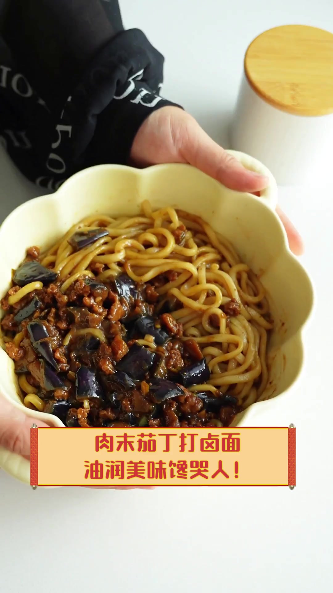 肉末茄丁打卤面,油润美味馋哭人!