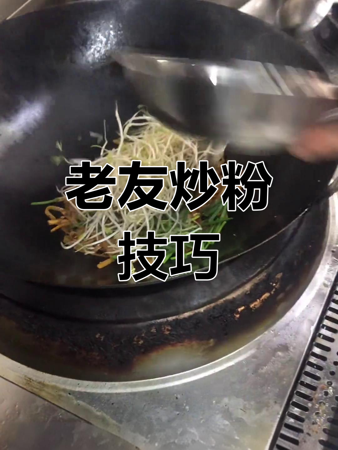 广西老友粉的独特做法