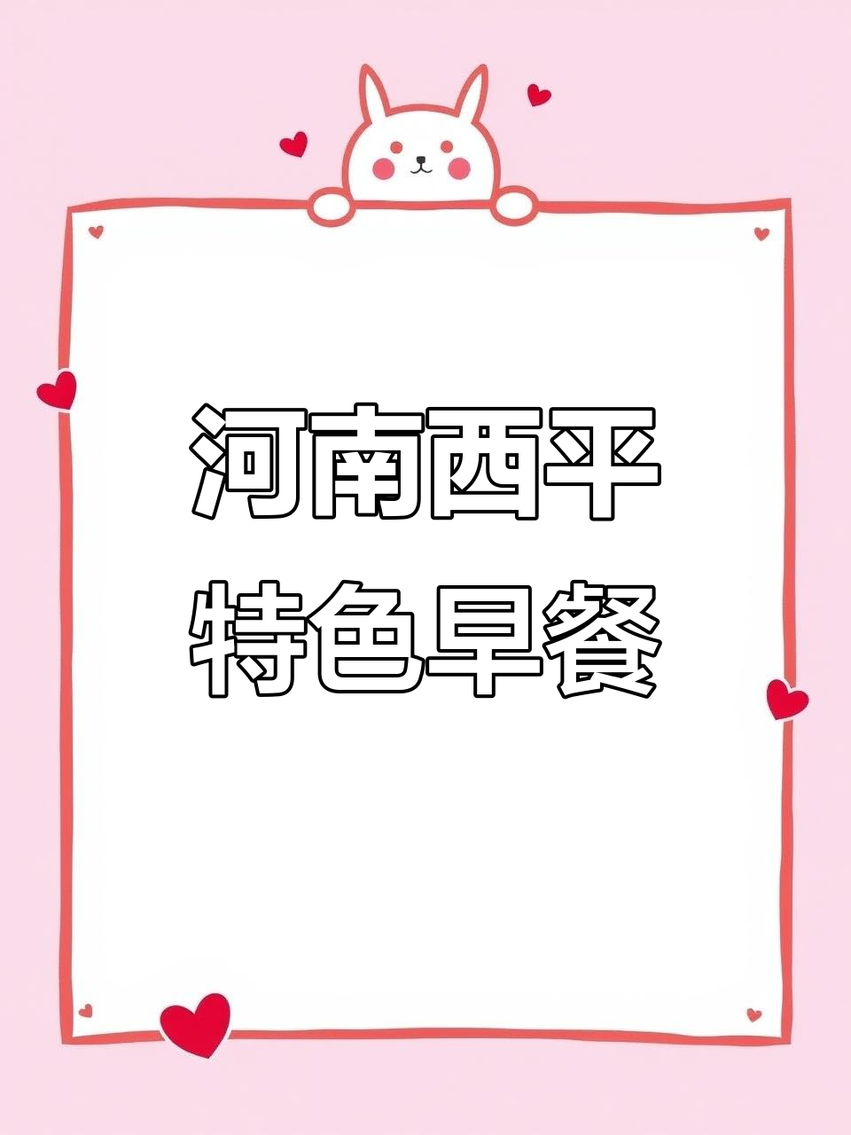西平豆腐脑与水煎包,早餐搭配太诱人!
