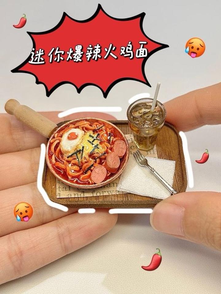 手工自制爆辣火鸡面，新年红红火火超有趣