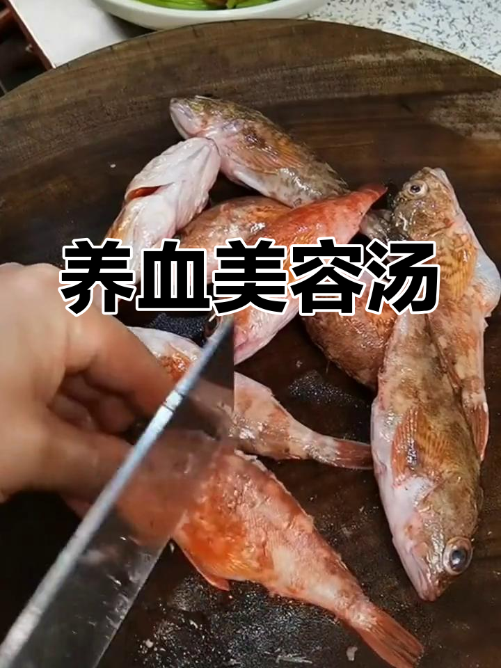 虎头鱼炖红枣,补血养颜,气色红润,恢复活力!