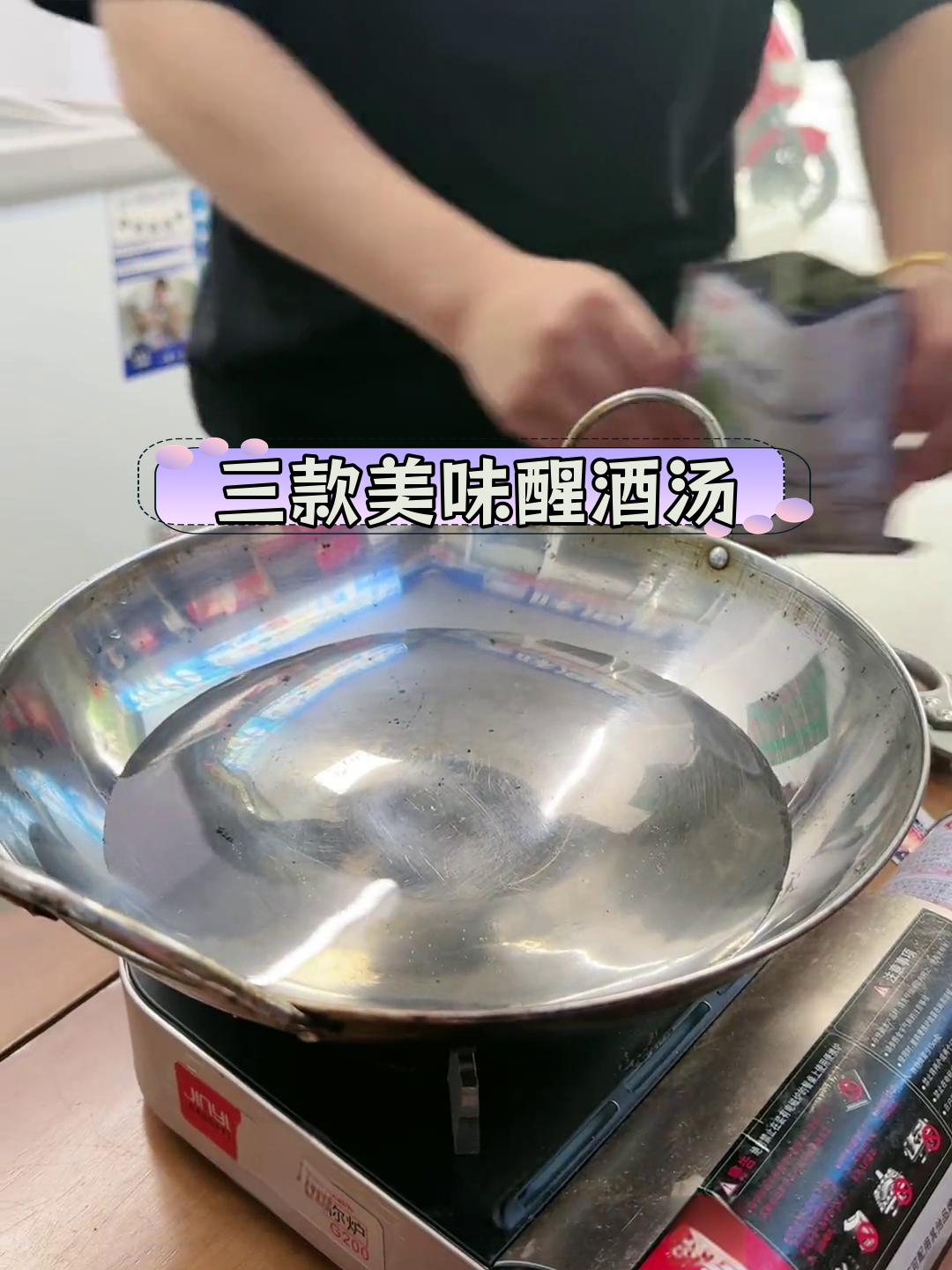 醒酒汤的三种做法