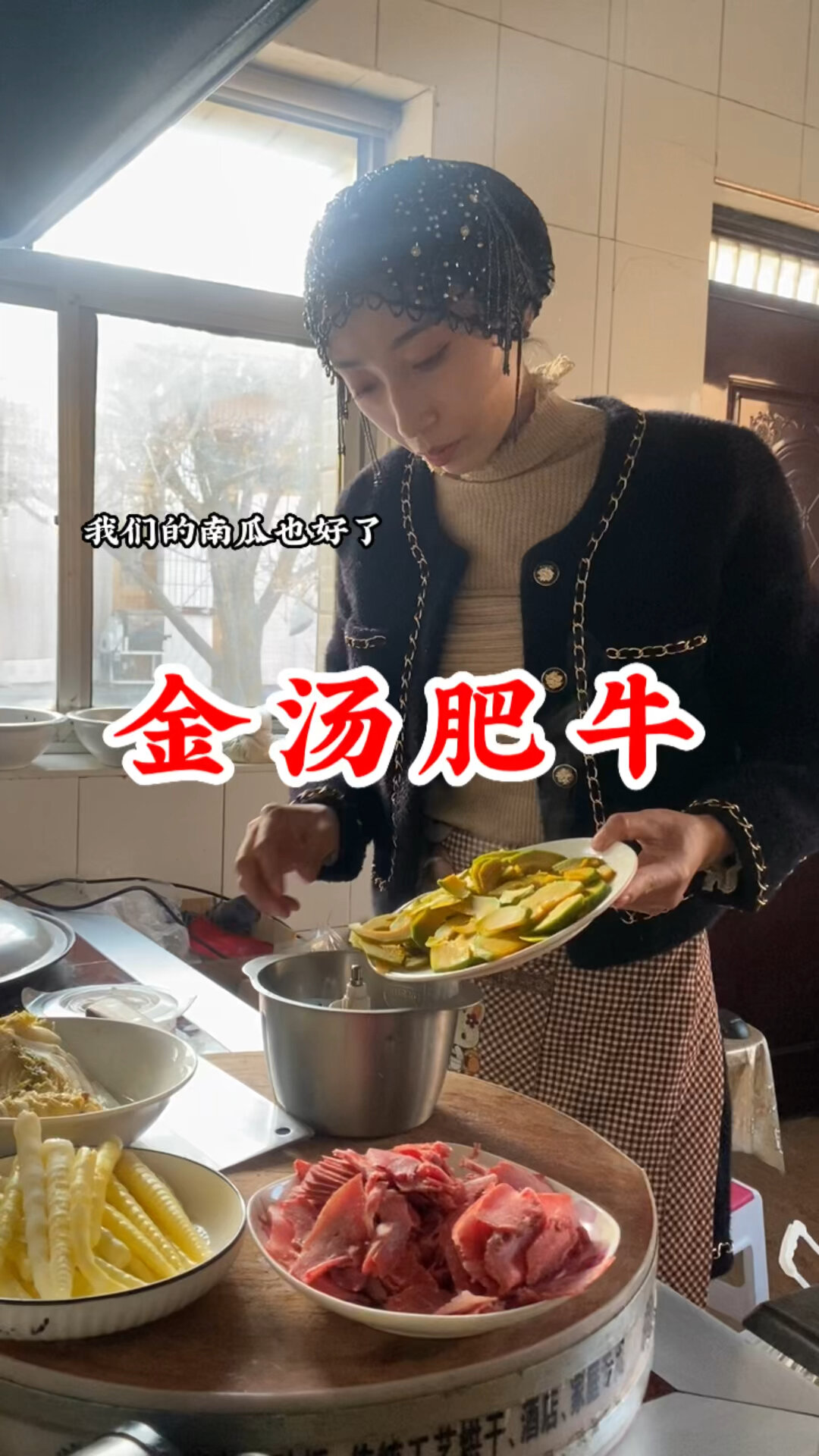 金汤肥牛做法