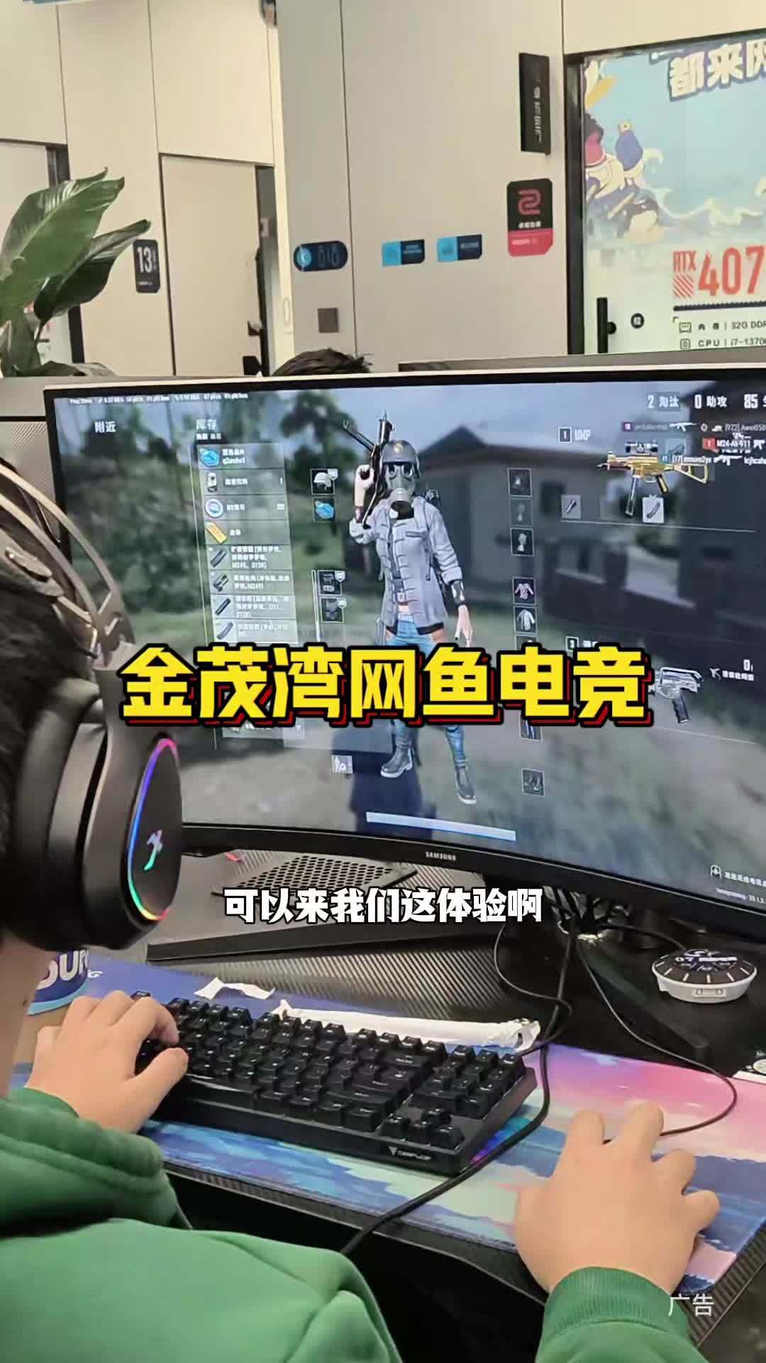 新会员充29.9到账100网费,59.9到账218网费,就在金茂湾旁边的这家网鱼电竞,这波