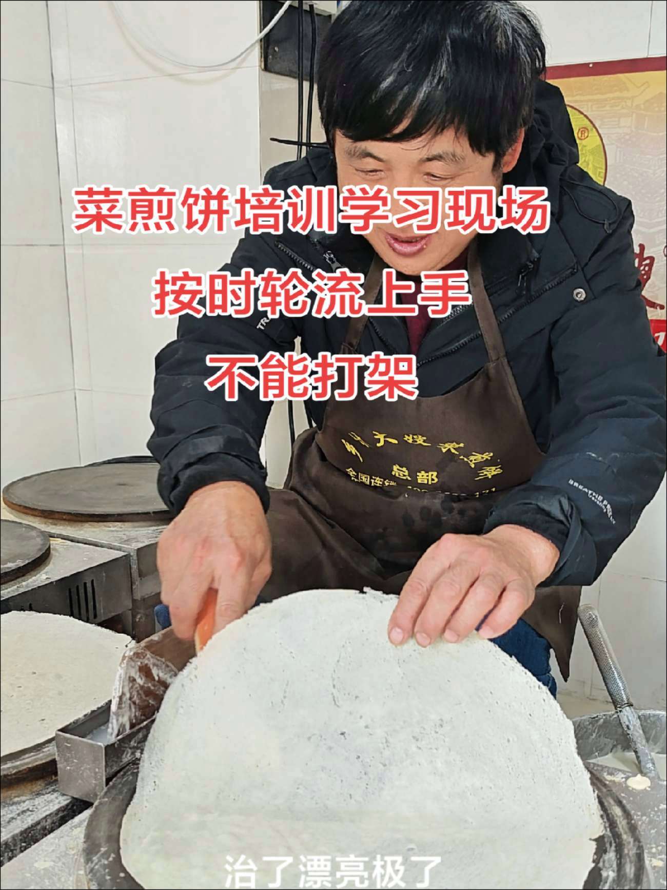这样的煎饼皮才酥脆 大嫂菜煎饼:每斤煎饼至少13张,其他人最多是10张。按每斤多3张算,一