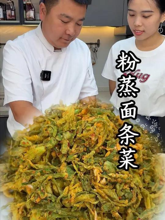 蒸一蒸就上桌,清香解腻的面条菜这样蒸才够味