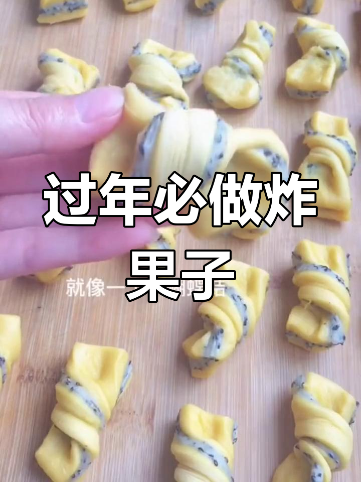 东北传统炸果子做法