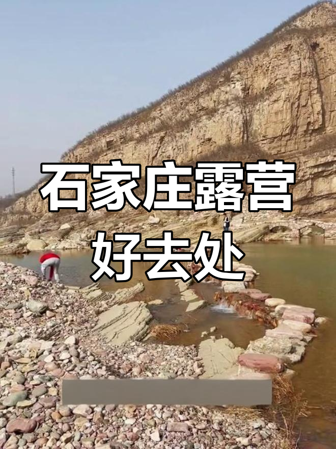 石家庄周边七狮村:山水、烧烤与千年古洞探秘