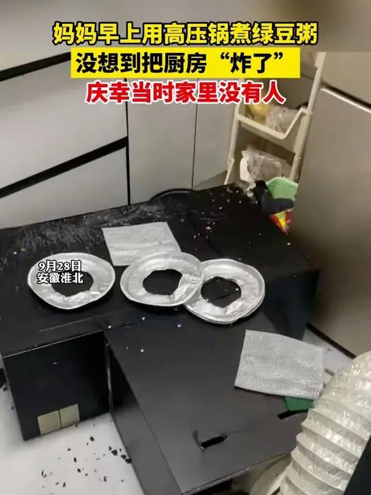 妈妈早上用高压锅煮绿豆粥,没想到把厨房“炸了”,庆幸当时家里没有人