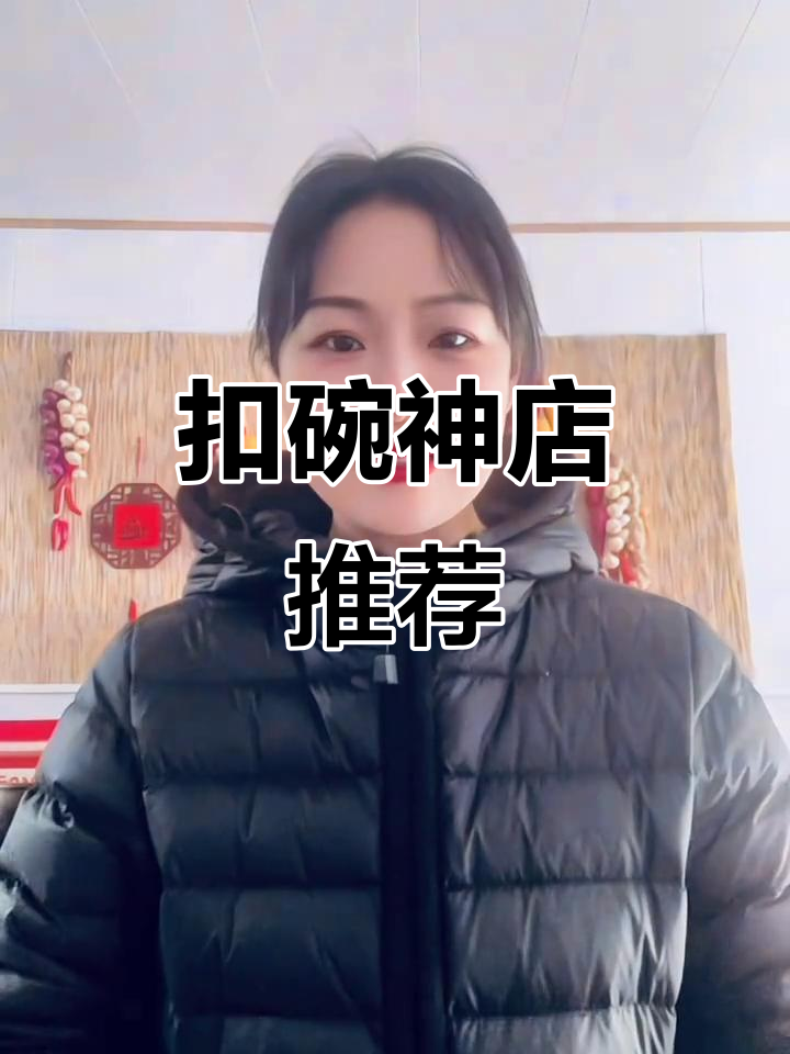 开封必试扣碗,家庭聚餐首选!