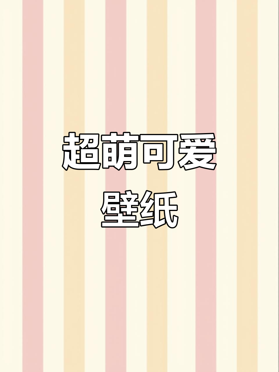 可爱头像与简笔画,快来看看吧!
