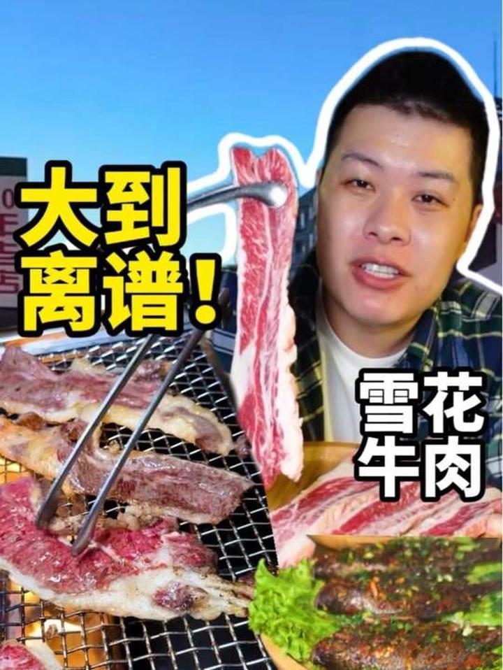 昆明现切现烤大到离谱的剪刀雪花牛肉!