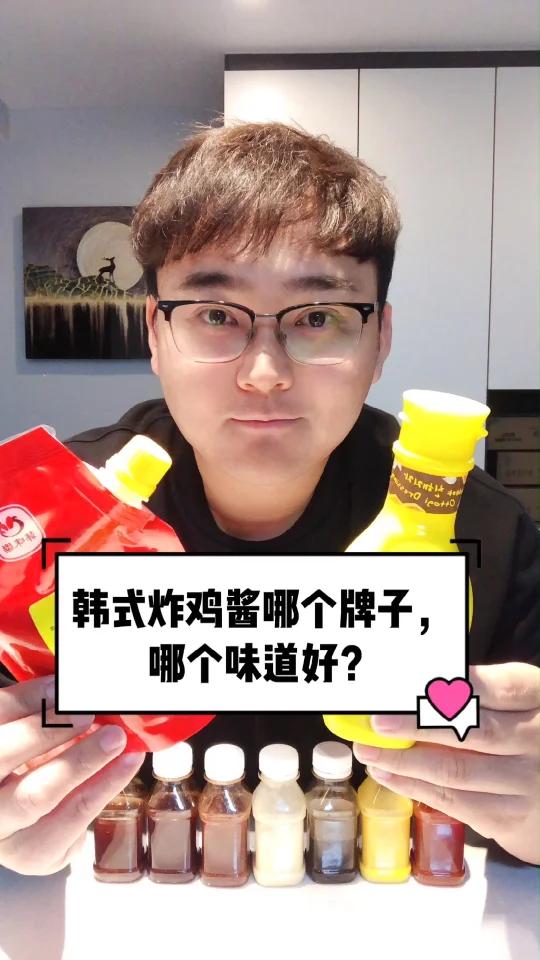 韩式炸鸡酱,每个口味选哪个牌子?安排