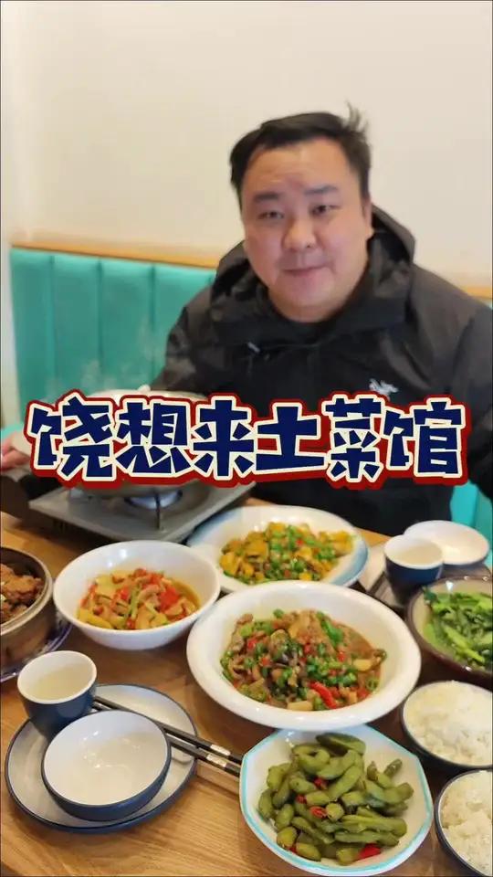 七宝绝好吃的江西菜聚会人均只要30多 4个人138就能吃色香味俱全的江西上饶菜!江西菜 江