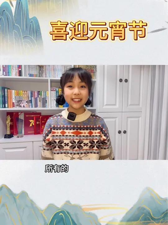 创作灵感 元宵节祝福语 正月十五 元宵节 正月十五元宵节祝福