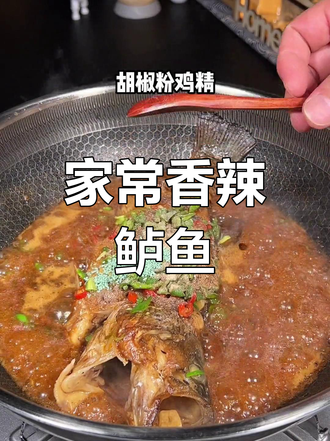 香辣鲈鱼新做法,家庭版超简单
