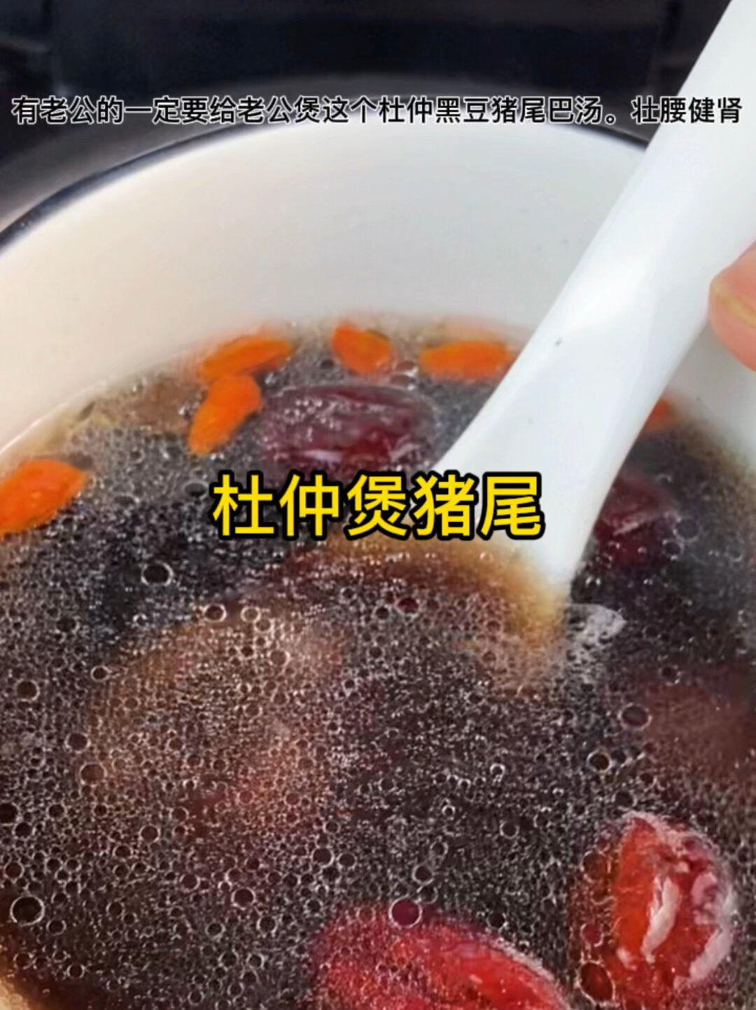 你知道杜仲怎么吃比较好?