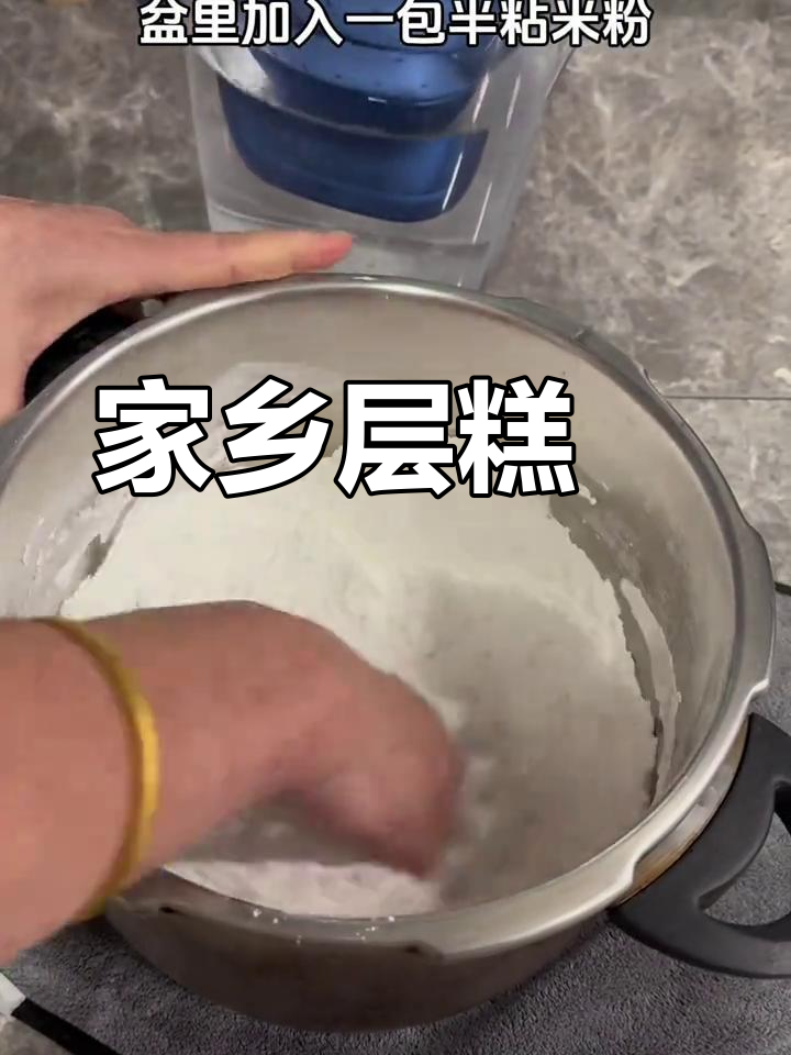 家乡层糕粿,料多味浓,层次分明,绝对让你回味无穷!