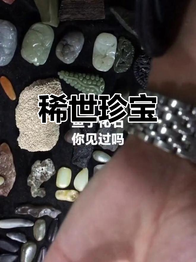 鱼子化石,罕见至极!堪称自然界的奇迹