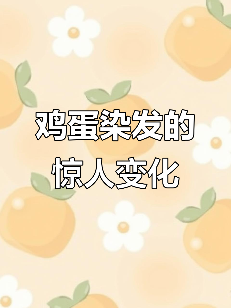 理发师用鸡蛋和洗发水打造罗纳尔多同款发型,结果惊艳全场