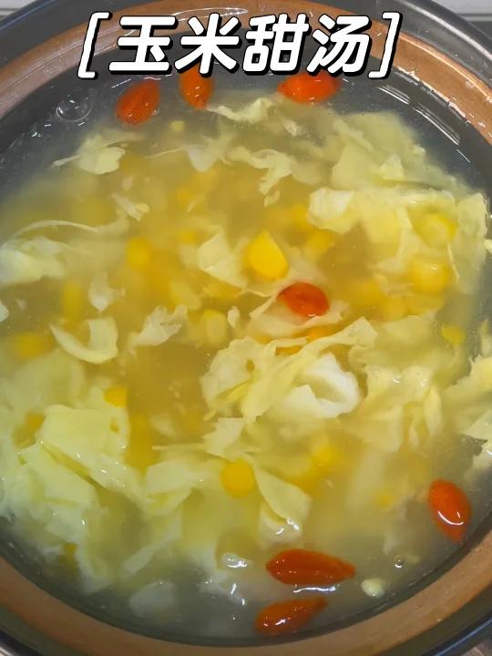 玉米甜汤真的很解腻,而且好喝