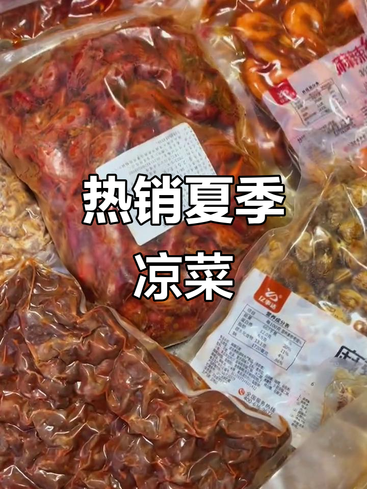 夏季热销凉菜,麻辣鲜香一应俱全,老板们摆摊热情满满