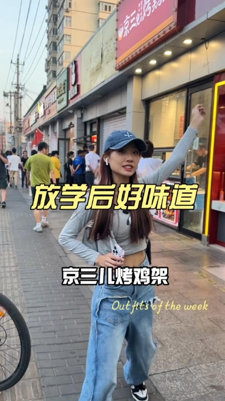 发现一家火了好多年的烤鸡架,抓紧来尝尝!北京美食探店