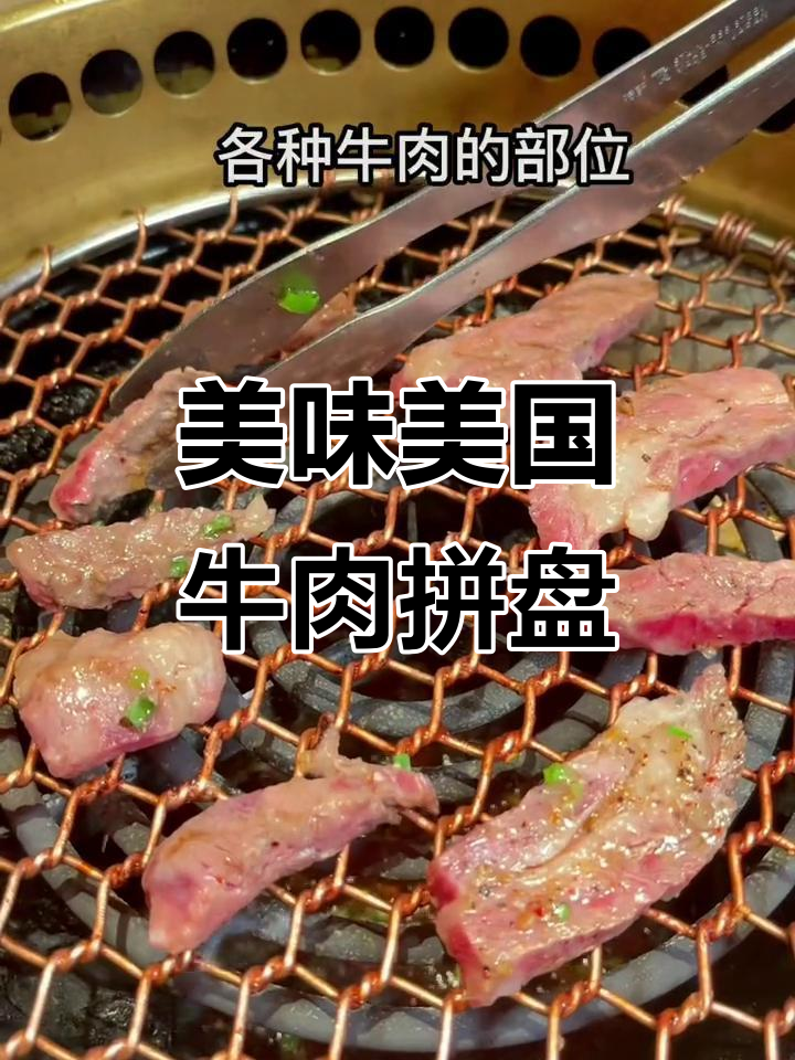 美国牛肉大拼盘，玉米香味十足，超值双人套餐