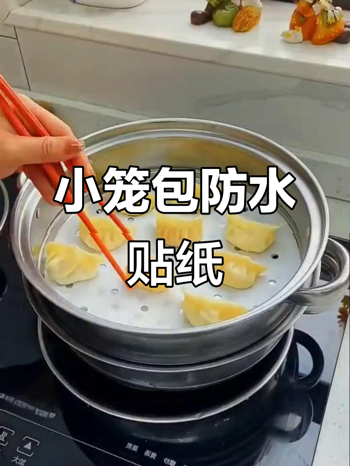 防水防油小笼包贴纸,蒸馒头不粘皮,清洗更方便