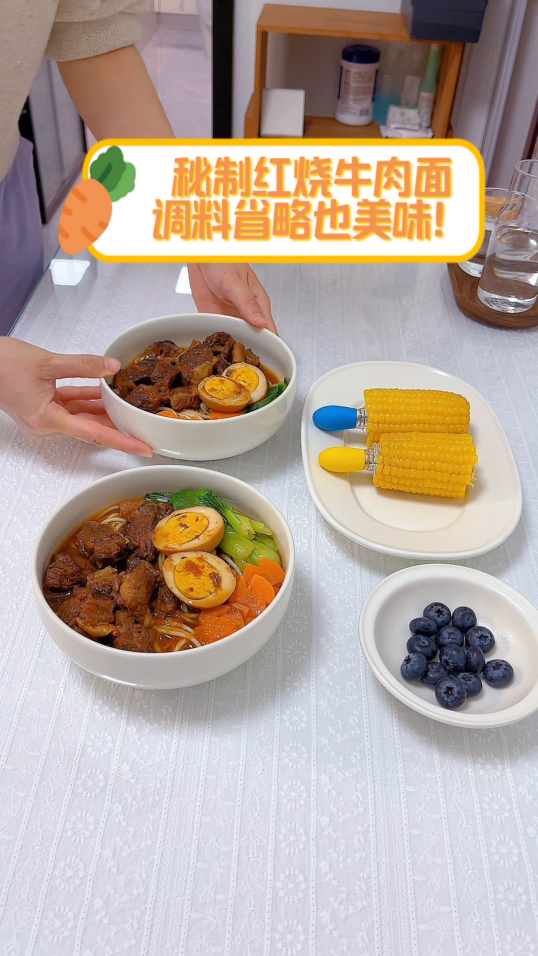 秘制红烧牛肉面,调料省略也美味!