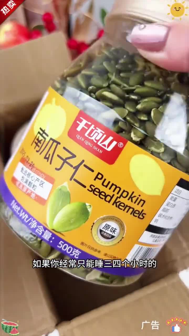 无壳南瓜子仁新疆特产原味烘烤健康坚果零食新货熟南瓜籽仁 南瓜子仁 干果坚果