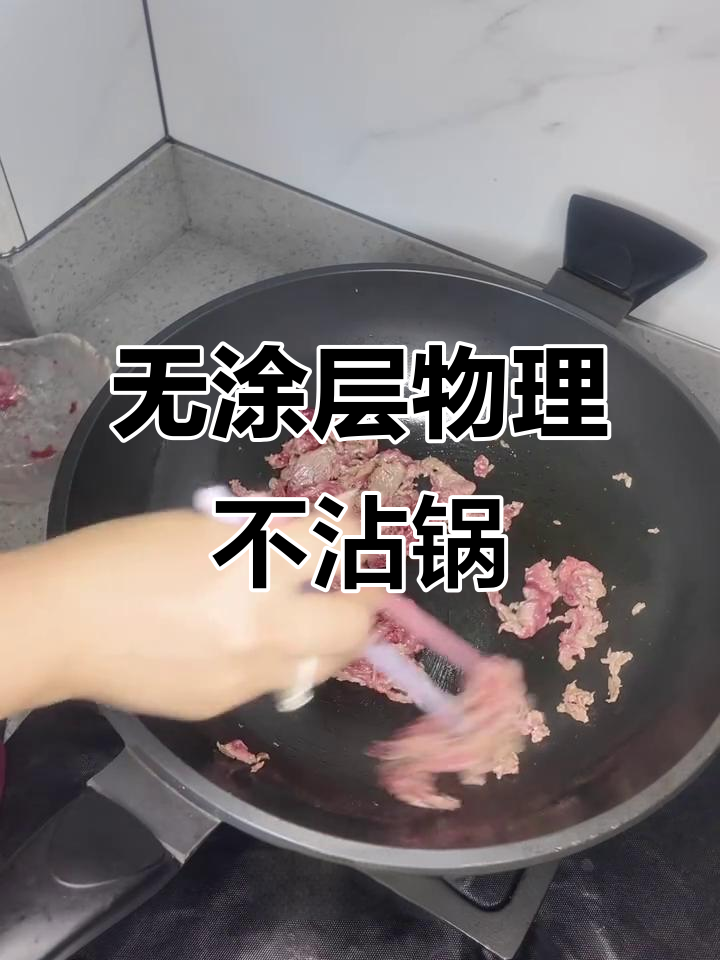 鹅妈妈晶钻锅开锅与养锅技巧,物理不粘更健康