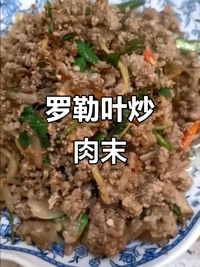 泰国罗勒叶炒猪肉末,香气扑鼻让人无法抗拒